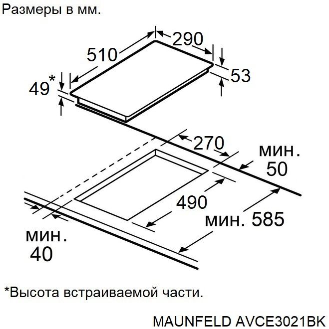 Варочная панель электрическая Maunfeld AVCE3021BK, черный