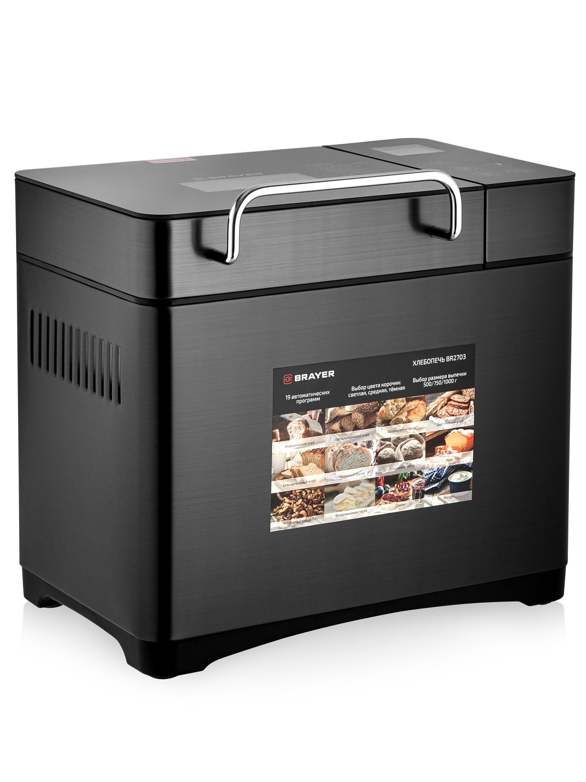 Хлебопечка BRAYER BR2703, черный