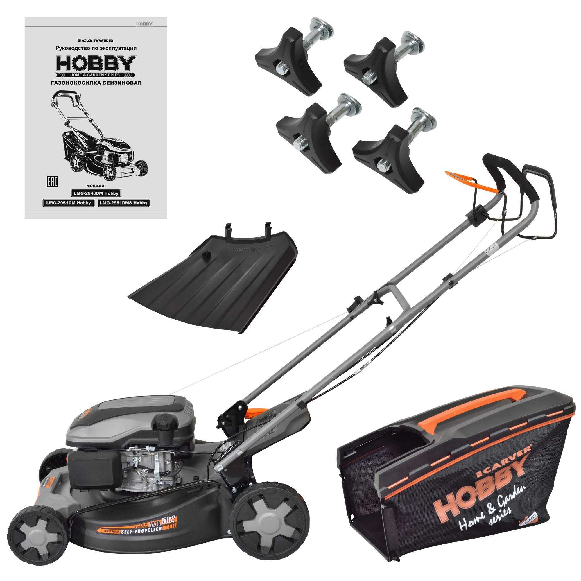 Газонокосилка бензиновая Carver LMG-2951DMS HOBBY (01.024.00025)