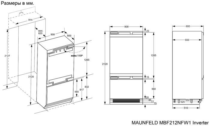 Холодильник Side-by-Side MAUNFELD MBF212NFW1 Inverter