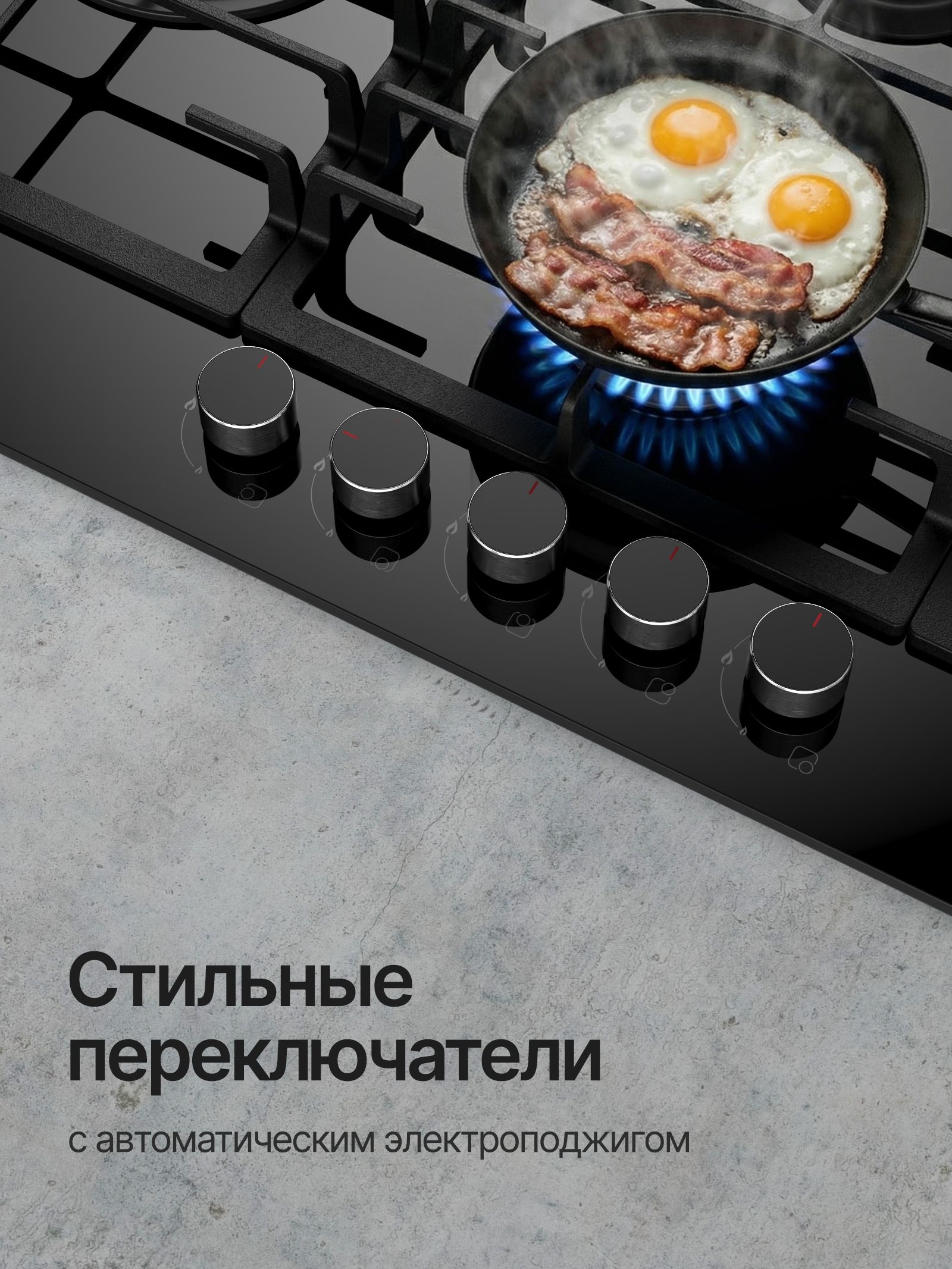 Варочная панель газовая Kuppersberg FG 96 BG