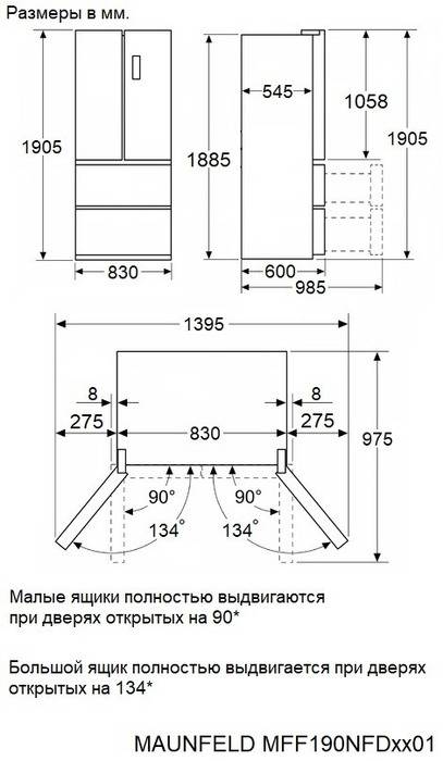 Холодильник Side-by-Side MAUNFELD MFF190NFDB01
