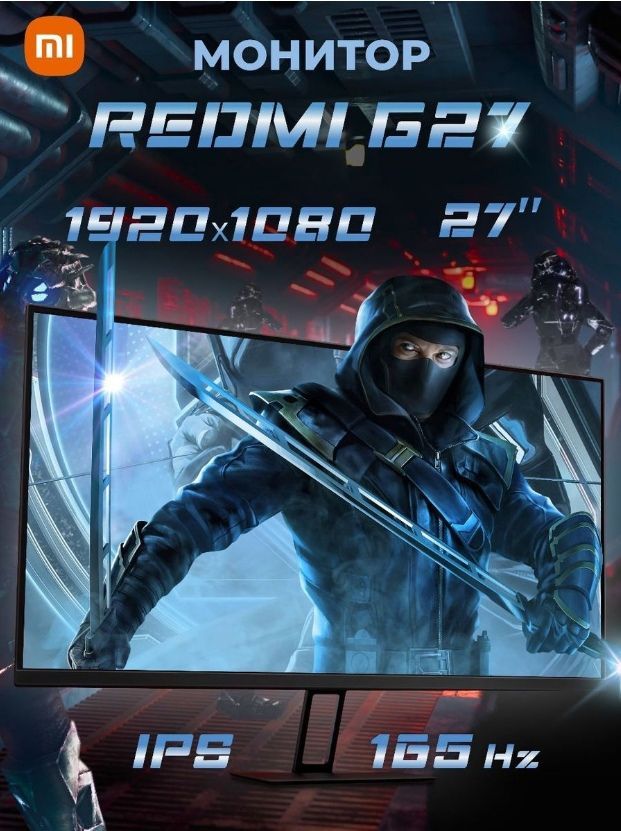 Монитор Xiaomi Redmi Display X27G (P27FBA-RX)