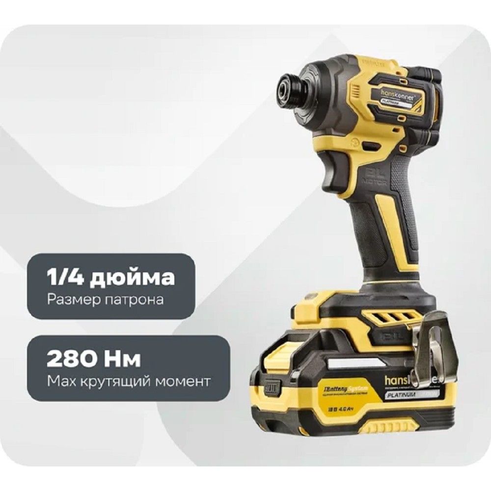Винтоверт аккумуляторный Hanskonner PLATINUM HCD20280BLC