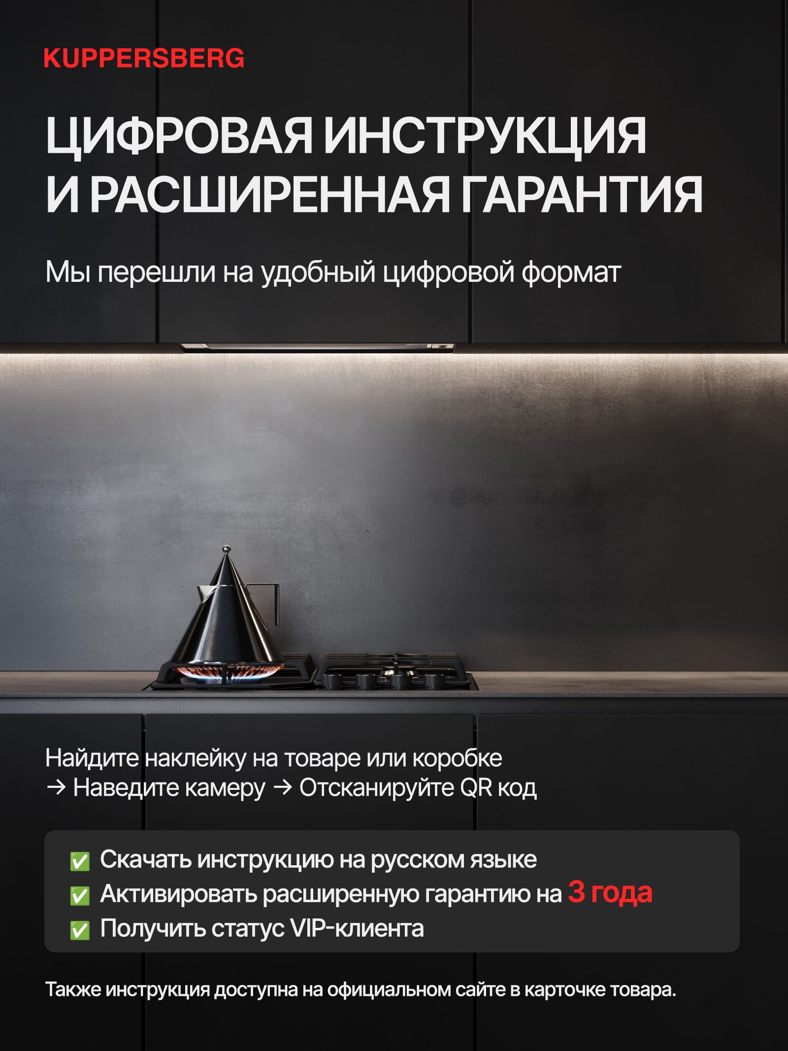 Вытяжка встраиваемая Kuppersberg INFLAT 60 BG, черный