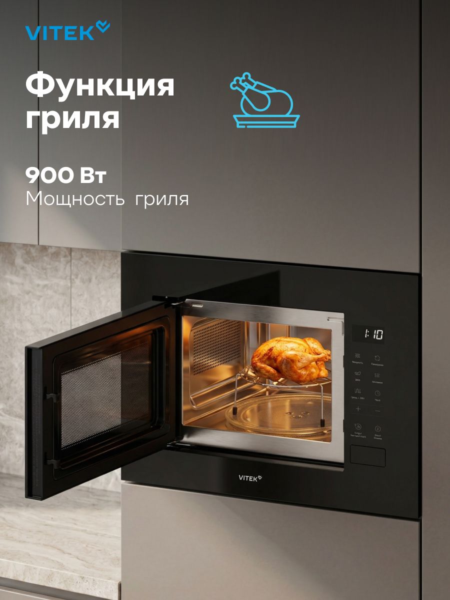 Микроволновая печь встраиваемая Vitek VBMW 2060 BG, черный