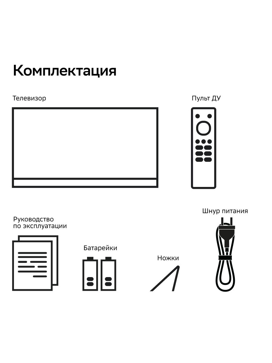 Телевизор Sber SDX-55U5500DBB, темно-серый