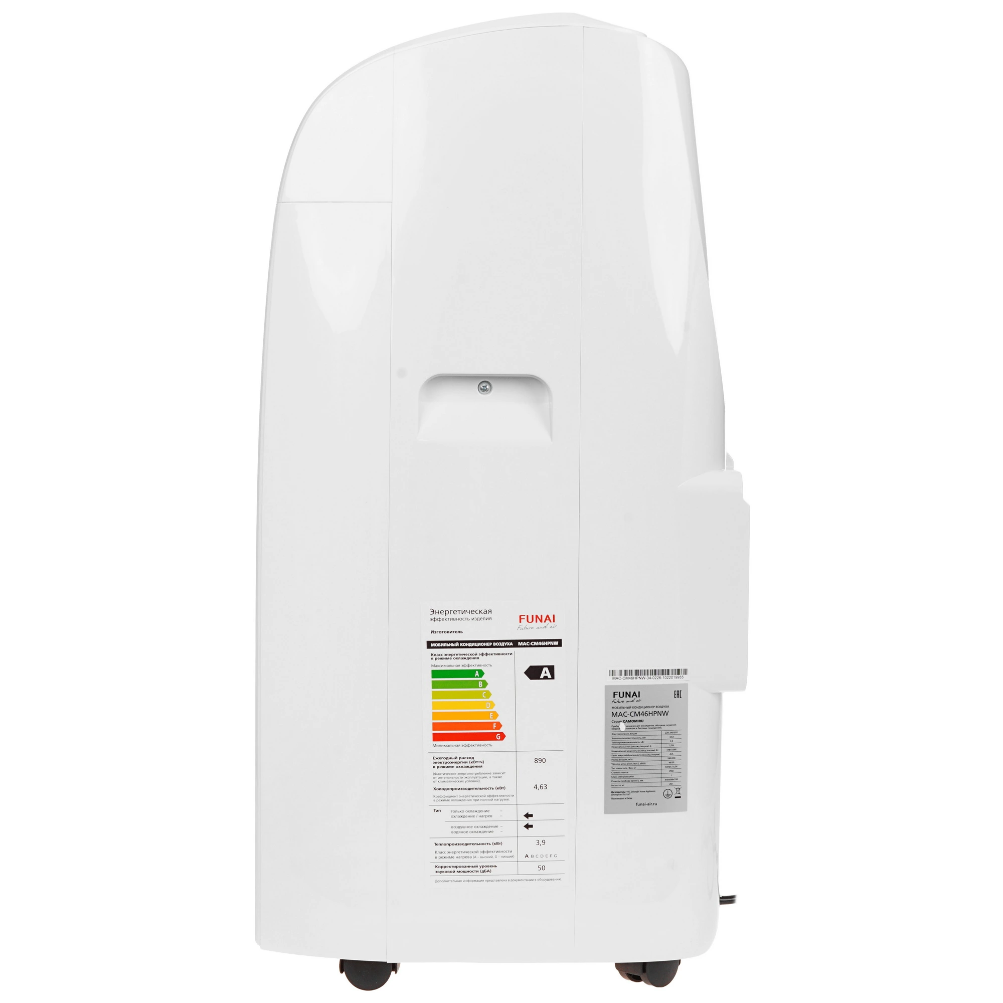 Кондиционер мобильный Funai Camomiru MAC-CM46HPNW, белый