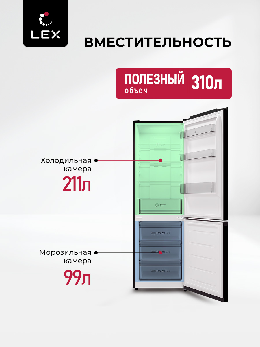Холодильник LEX LKB350DRID, темно-серый