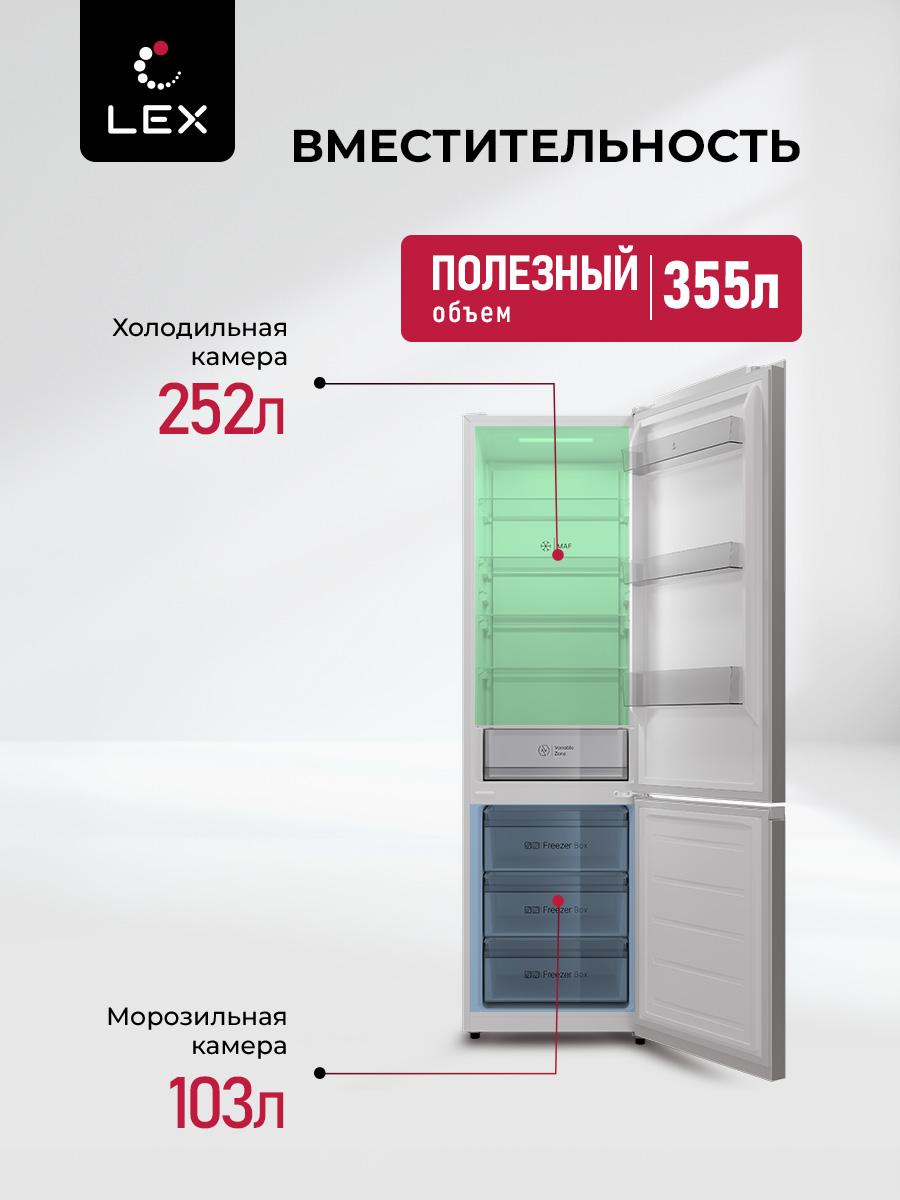 Холодильник LEX LKB400WHID, белый глянцевый