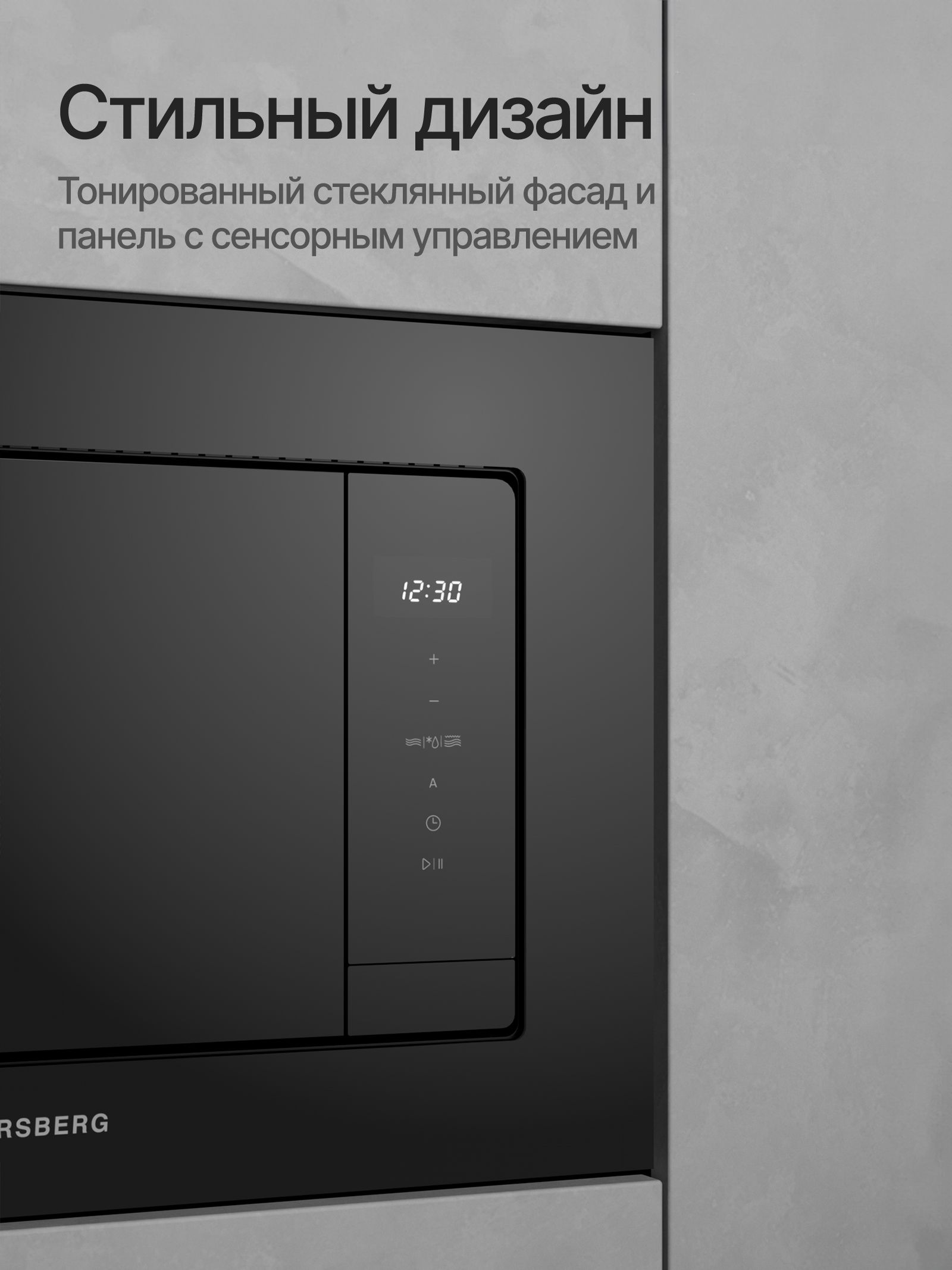 Микроволновая печь встраиваемая Kuppersberg HMF 630 BB